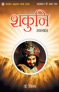 Mahabharat Ke Amar Patra : Shakuni
