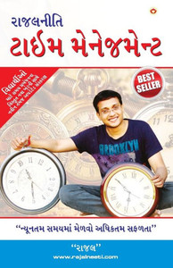 Rajal Neeti : Time Management : ¿¿¿¿¿¿¿¿ : ¿¿¿¿ ¿¿¿¿¿¿¿¿¿¿ Rajal Neeti : Time Management : ¿¿¿¿¿¿¿¿ : ¿¿¿¿ ¿¿¿¿¿¿¿¿¿¿