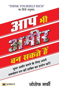 Aap Bhi Ameer Ban Sakte Hain Aap Bhi Ameer Ban Sakte Hain
