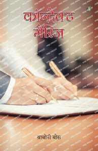 Contract Marriage Contract Marriage