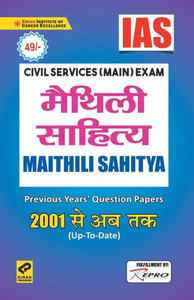 IAS- Maithili Literature Folder IAS- Maithili Literature Folder