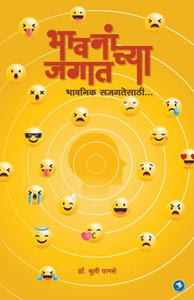 Bhavananchya Jagat