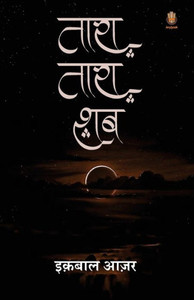 Tara Tara Shabb Tara Tara Shabb