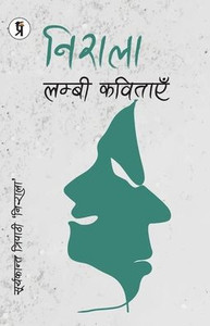 Lambi kavitayein Lambi kavitayein