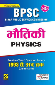 BPSC PHYSICS Folder BPSC PHYSICS Folder