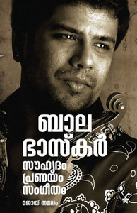 Balabhaskar souhrudham, pranayam, sangeetham Balabhaskar souhrudham, pranayam, sangeetham