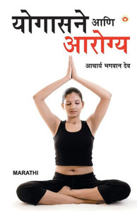 Yogashan Ane Swasthya Yogashan Ane Swasthya