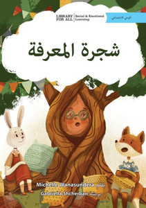 The Knowledge Tree - ???? ??????? The Knowledge Tree - ???? ???????
