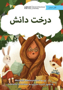 The Knowledge Tree - ???? ???? The Knowledge Tree - ???? ????