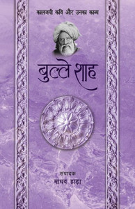 Bulleh Shah - Kaljayi Kavi Aur Unka Kavya Bulleh Shah - Kaljayi Kavi Aur Unka Kavya