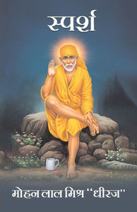 Sparsh Sparsh