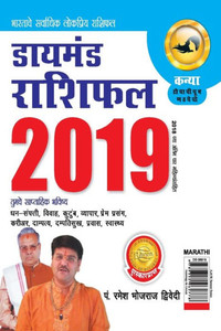 Diamond Rashifal 2019 Diamond Rashifal 2019