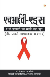 HIV Aids (?? ?? ?? - ????) HIV Aids (?? ?? ?? - ????)