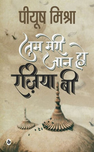 Tum Meri Jaan Ho Raziya B Tum Meri Jaan Ho Raziya B