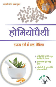 Homeopathy Homeopathy