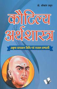 Kautilya Arthshastra Kautilya Arthshastra