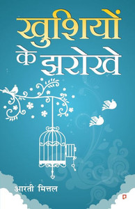 Khusiyo K Jharoke