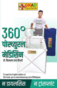 360° Postural Medicine (360° ?????????? ???????) 360° Postural Medicine (360° ?????????? ???????)