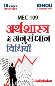 MEC-109 Research Methods in Economics MEC-109 Research Methods in Economics