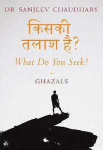 What Do You Seek? : Ghazals