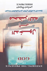Entering the Presence of God - ARABIC Entering the Presence of God - ARABIC