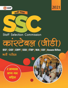 SSC 2021 Constable (GD) - Guide (Hindi) SSC 2021 Constable (GD) - Guide (Hindi)