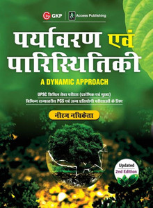 Environment & Ecology - A Dynamic Approach 2ed (Hindi) Environment & Ecology - A Dynamic Approach 2ed (Hindi)