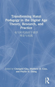 Transforming Hanzi Pedagogy in the Digital Age ????????? : Theory, Research, and Practice ????? Transforming Hanzi Pedagogy in the Digital Age ????????? : Theory, Research, and Practice ?????