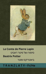 Le Conte de Pierre Lapin / סיפורו של פיטר ראביט: Le Conte de Pierre Lapin / סיפורו של פיטר ראביט:
