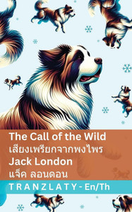 The Call of the Wild / เสียงเพรียกจากพงไพ& The Call of the Wild / เสียงเพรียกจากพงไพ&