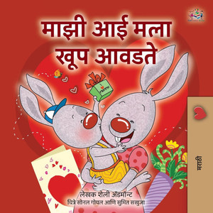 I Love My Mom (Marathi Children's Book) - (Paperback or Softback)