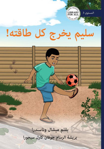 Salim Gets His Energy Out - سليم يخرج كل طاقته!
