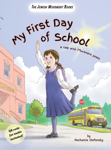 My First Day of School: a tale with movement poses My First Day of School: a tale with movement poses