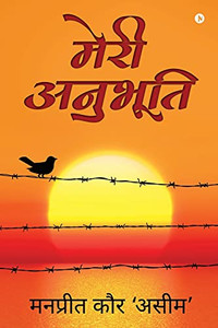Meri Anubhuti (Hindi Edition) Meri Anubhuti (Hindi Edition)