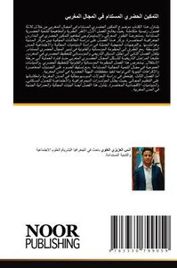 التمكين الحضري المستدام التمكين الحضري المستدام