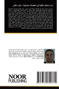 &#1573;&#1583;&#1575;&#1585;&#1577; &#1605;&#1588;&#1575;&#1603;&#1604; &#1575;&#1604;&#1578;&#1594;&#1584;&#1610;&#1577; &#1601;&#1610; &#1575;&#1604