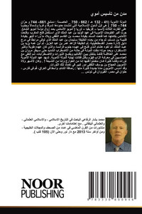 مدن من تأسيس أموي مدن من تأسيس أموي