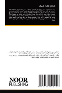 المناهج النقدية السياقي& المناهج النقدية السياقي&