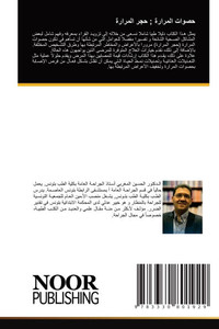 حصوات المرارة; حجر المرار حصوات المرارة; حجر المرار