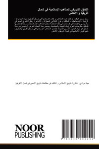 التدفق التاریخي للمذاهب التدفق التاریخي للمذاهب