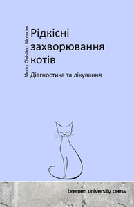 Рідкісні захворювання к& Рідкісні захворювання к&