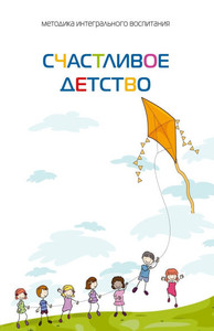 Счастливое детство Счастливое детство