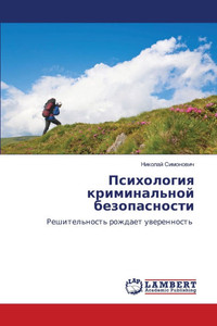 Психология криминально&# Психология криминально&#