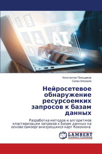 Нейросетевое обнаружен&# Нейросетевое обнаружен&#