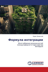 Формула интеграции