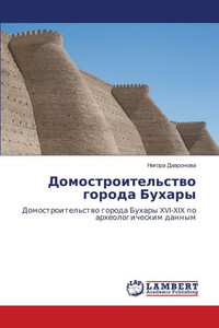 Домостроительство горо&# Домостроительство горо&#