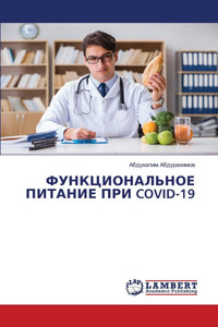 ФУНКЦИОНАЛЬНОЕ ПИТАНИЕ & ФУНКЦИОНАЛЬНОЕ ПИТАНИЕ &