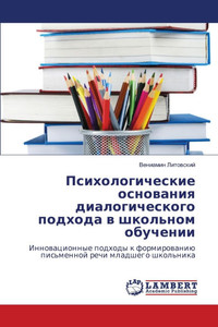 Психологические основа&# Психологические основа&#