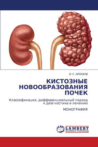 КИСТОЗНЫЕ НОВООБРАЗОВА&# КИСТОЗНЫЕ НОВООБРАЗОВА&#