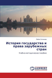 &#1048;&#1089;&#1090;&#1086;&#1088;&#1080;&#1103; &#1075;&#1086;&#1089;&#1091;&#1076;&#1072;&#1088;&#1089;&#1090;&#1074;&#1072; &#1080; &#1087;&#1088;